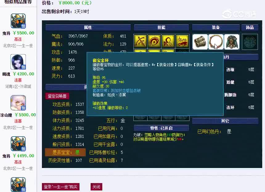 一生一世