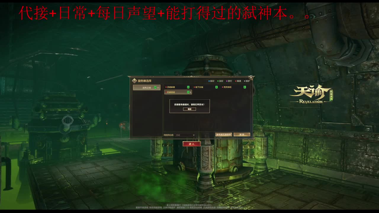 主玩圣堂（机械迷城） 第4段