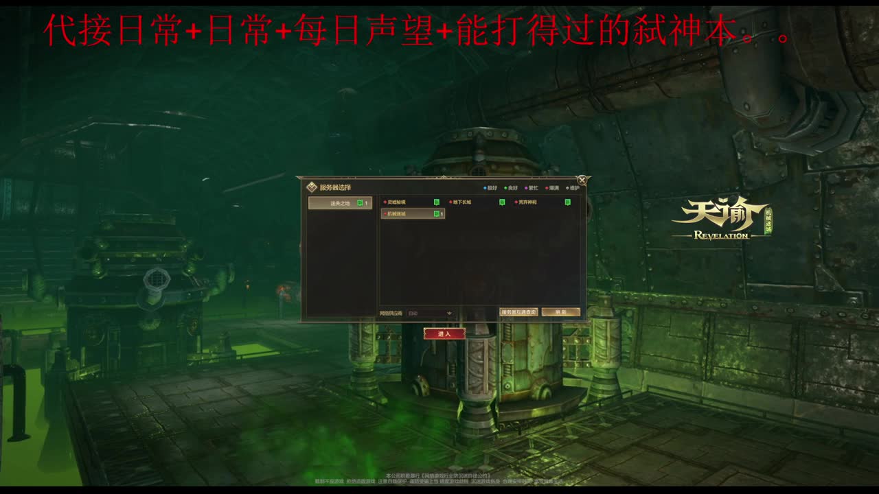 主玩圣堂（机械迷城） 第10段