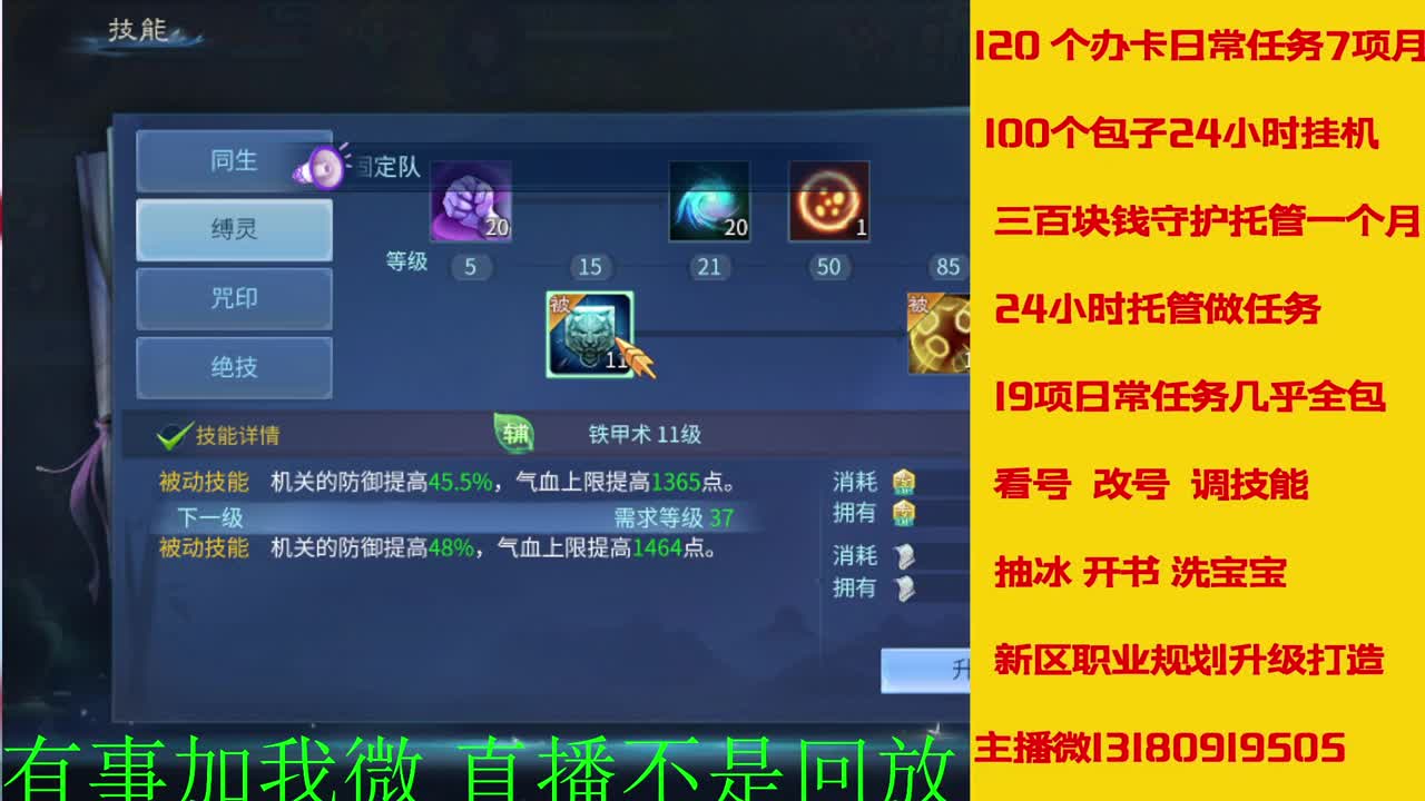 接新年脱管 新年不休息 第10段