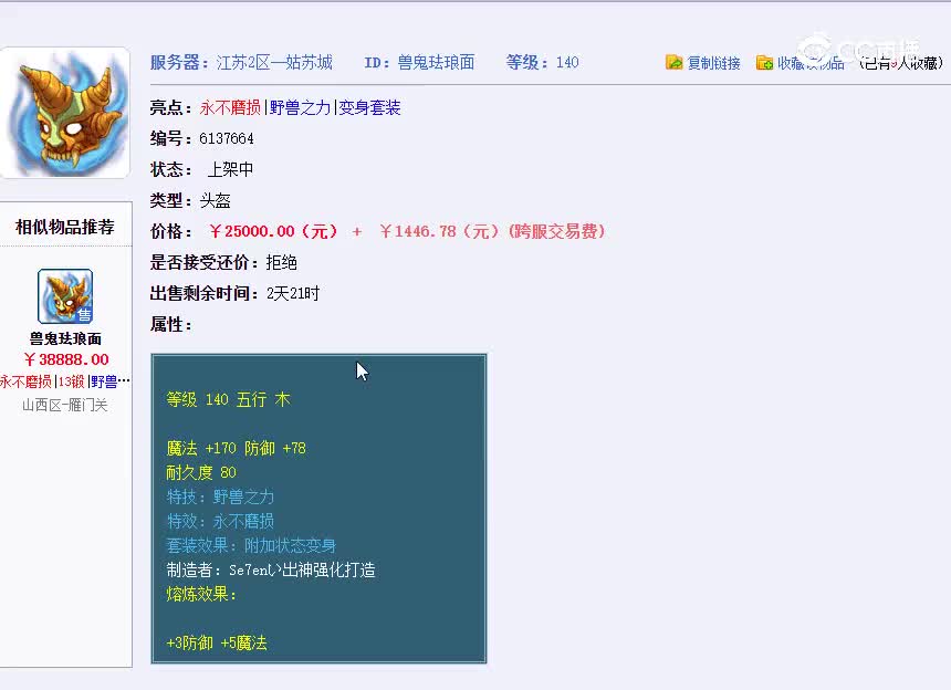 姑苏头