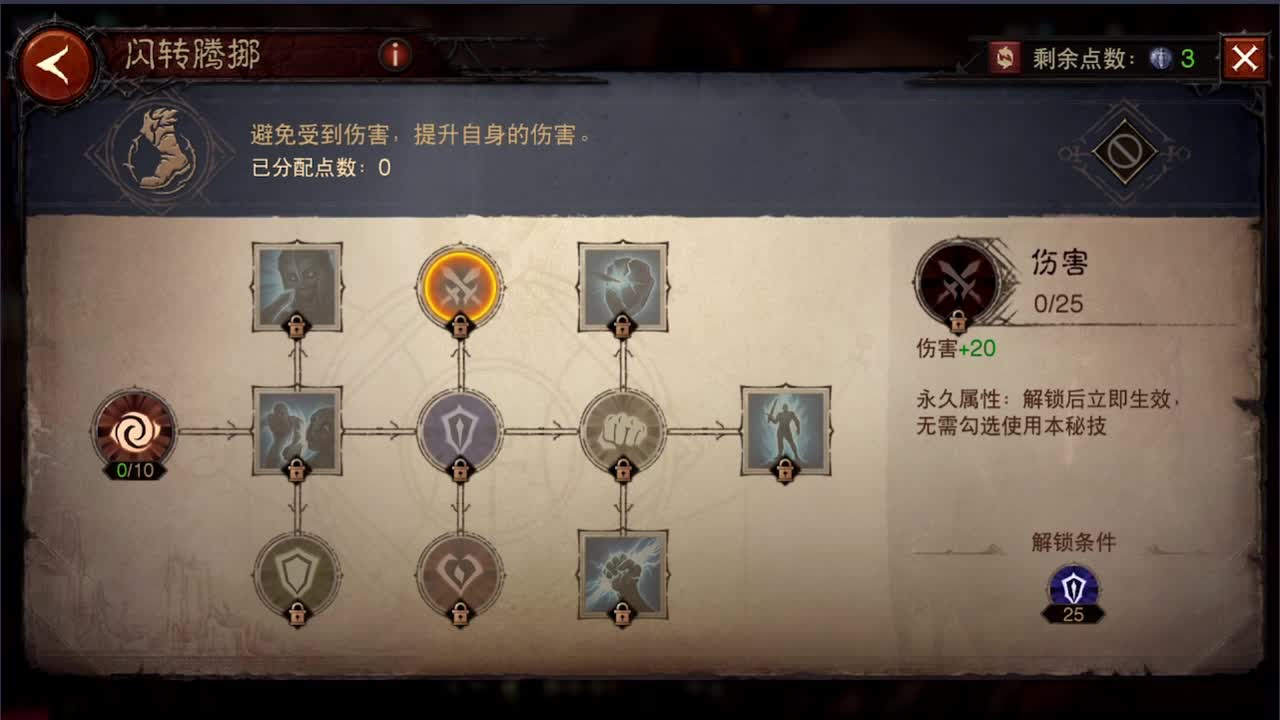 高氪法师PVP在线教学 第5段