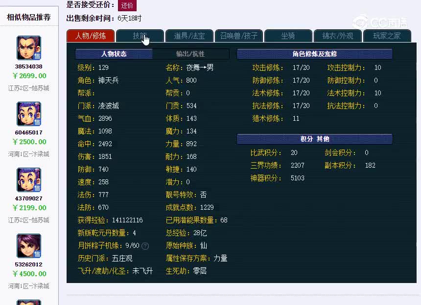 姑苏