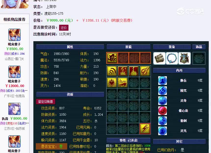 如意岛(2)