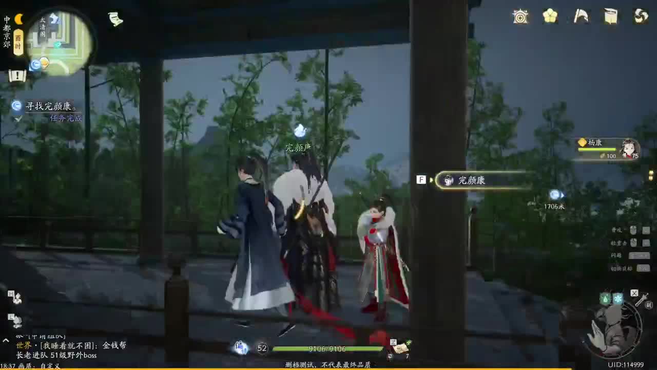 直播回放 第1段
