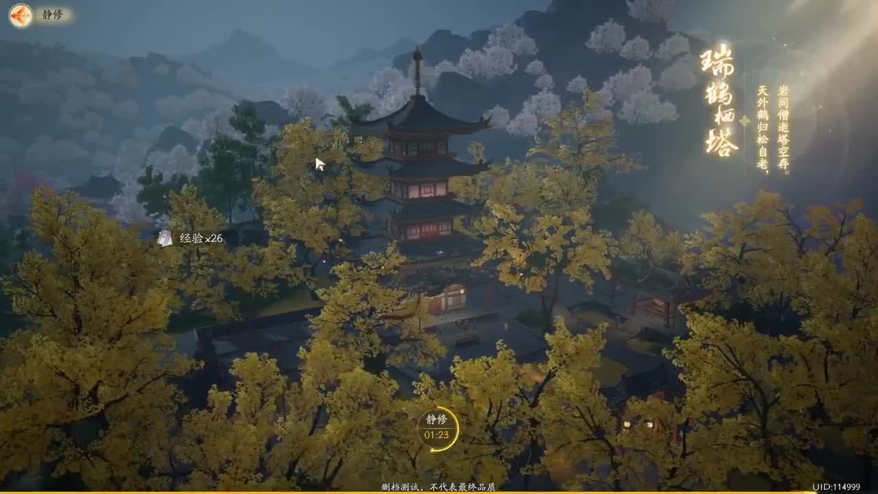直播回放 第3段