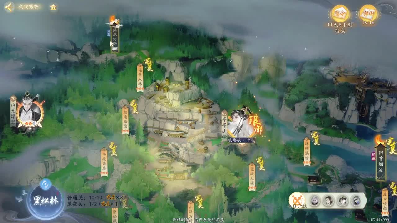 直播回放 第5段