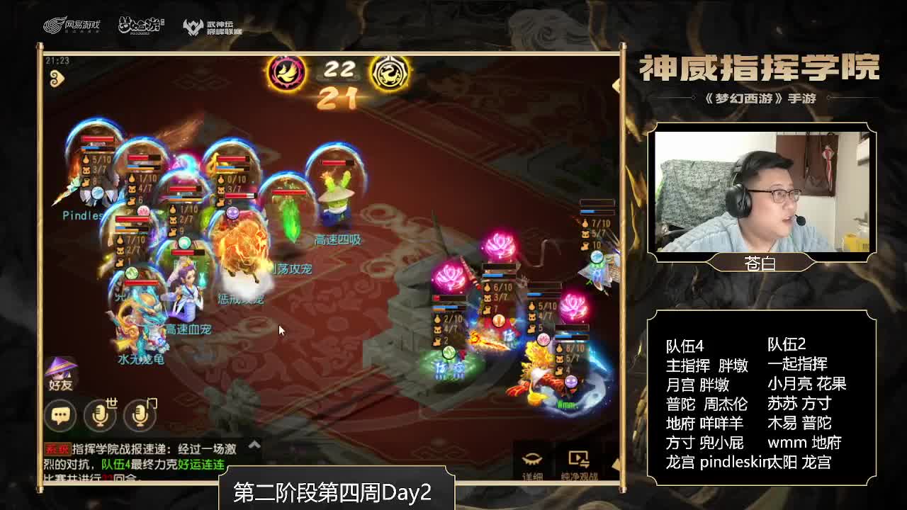 神威指挥学院第四周 第2段