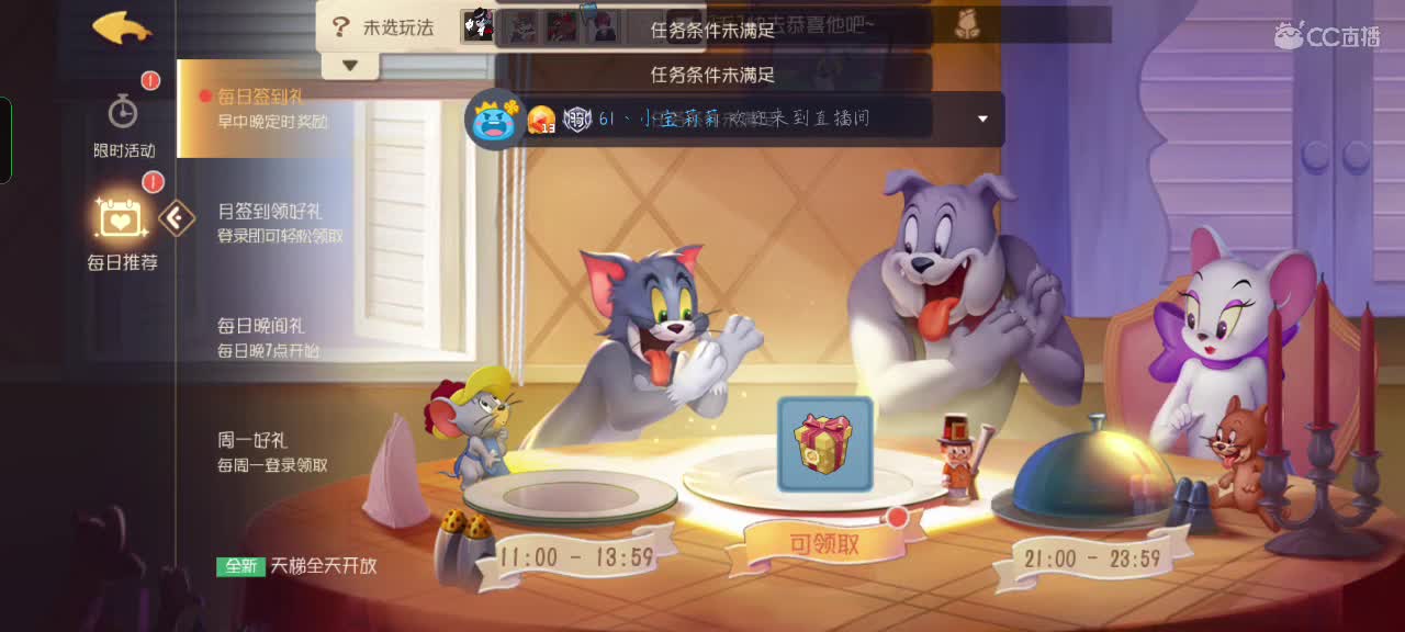 【任性】 星空的直播间 第2段