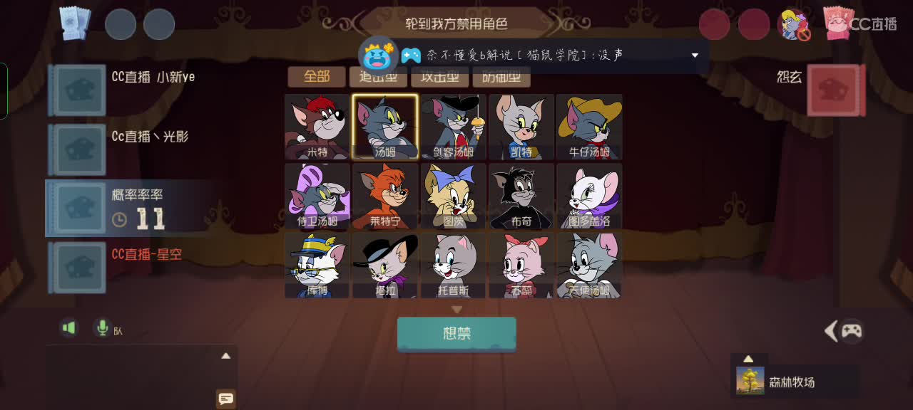 【任性】 星空的直播间 第3段