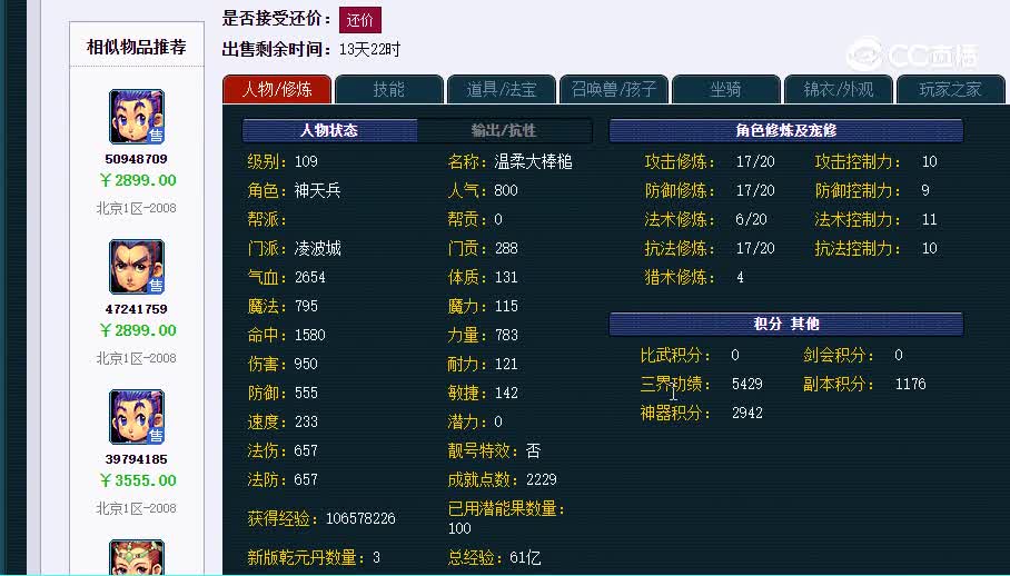 109凌波202301