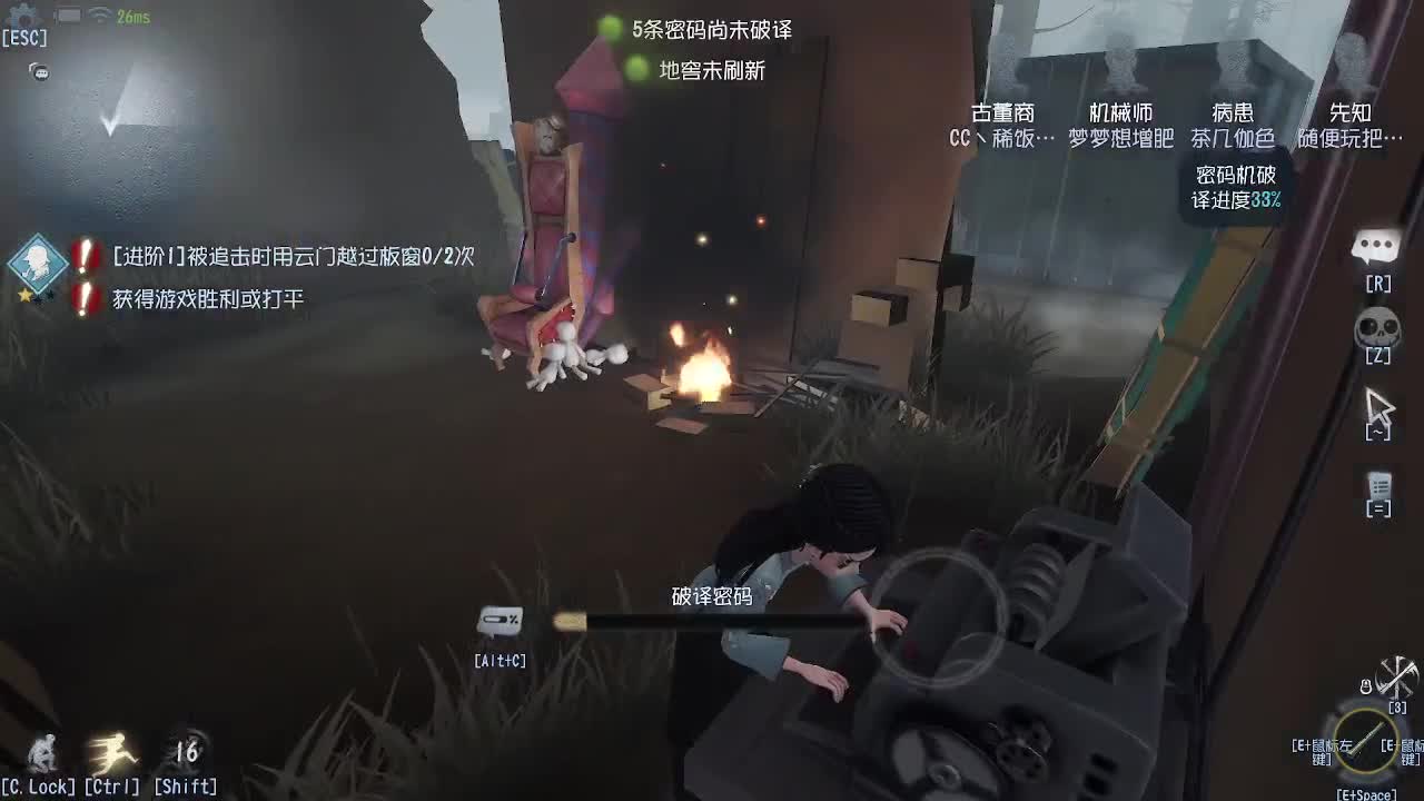我可能玩了假的古董商~ 第1段