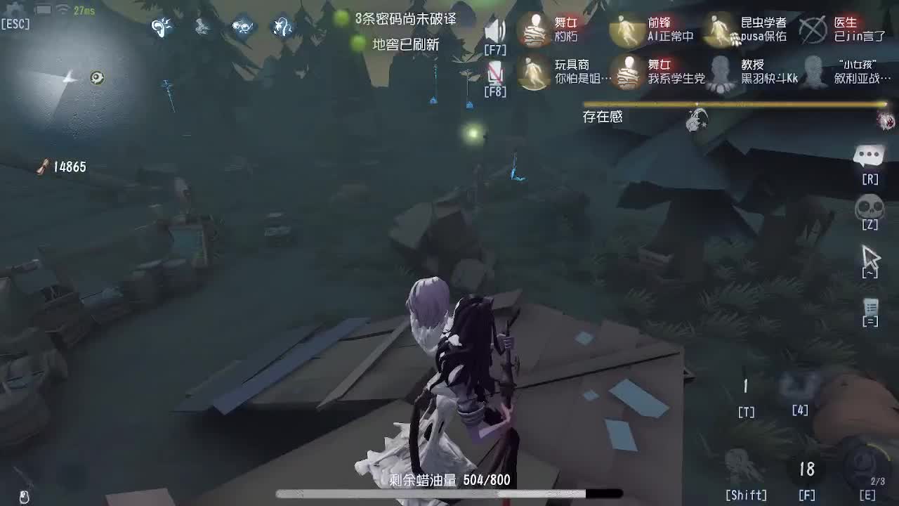 我可能玩了假的古董商~ 第5段