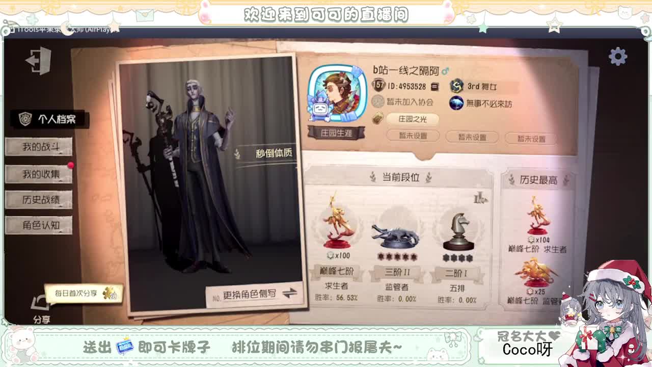 摆子上号 第1段