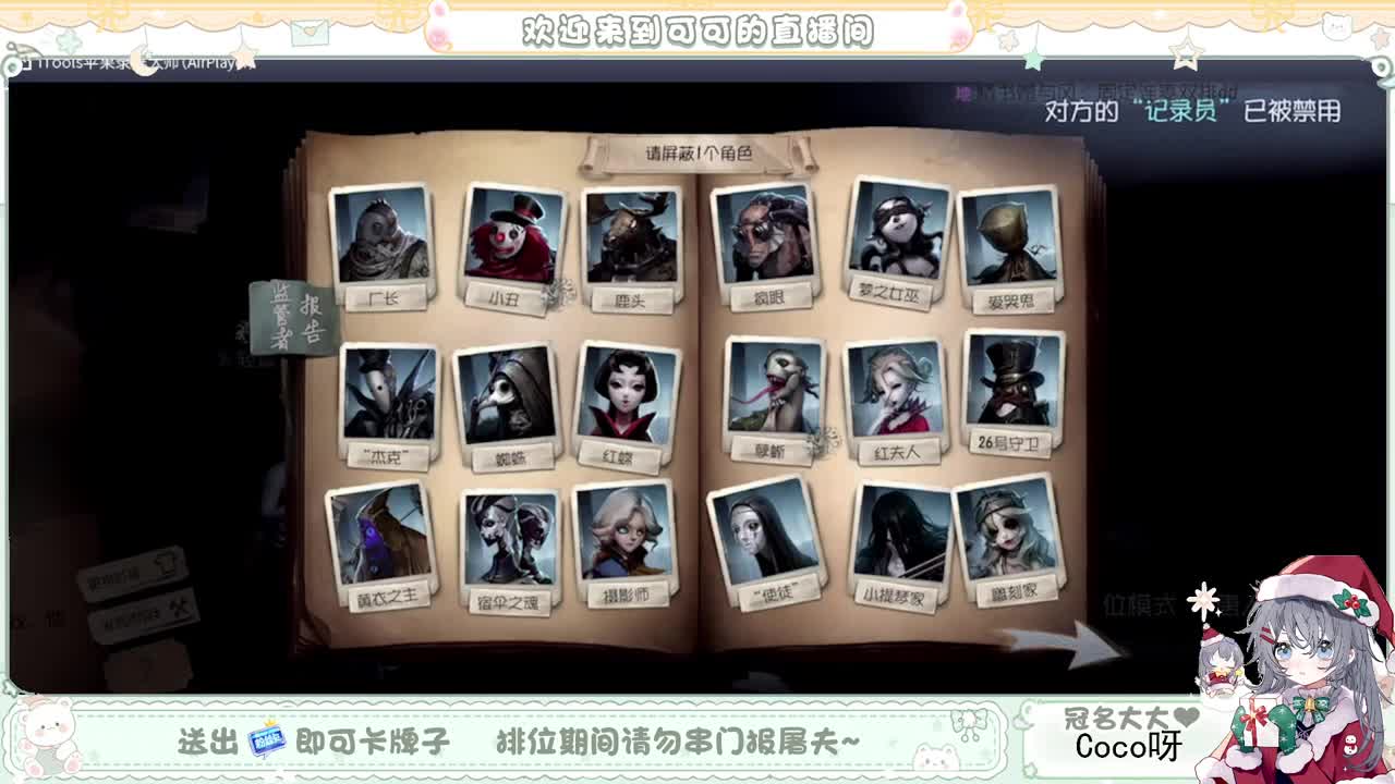 摆子上号 第2段