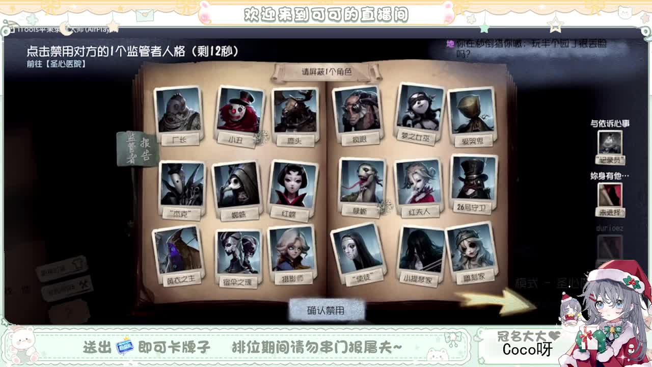 摆子上号 第3段