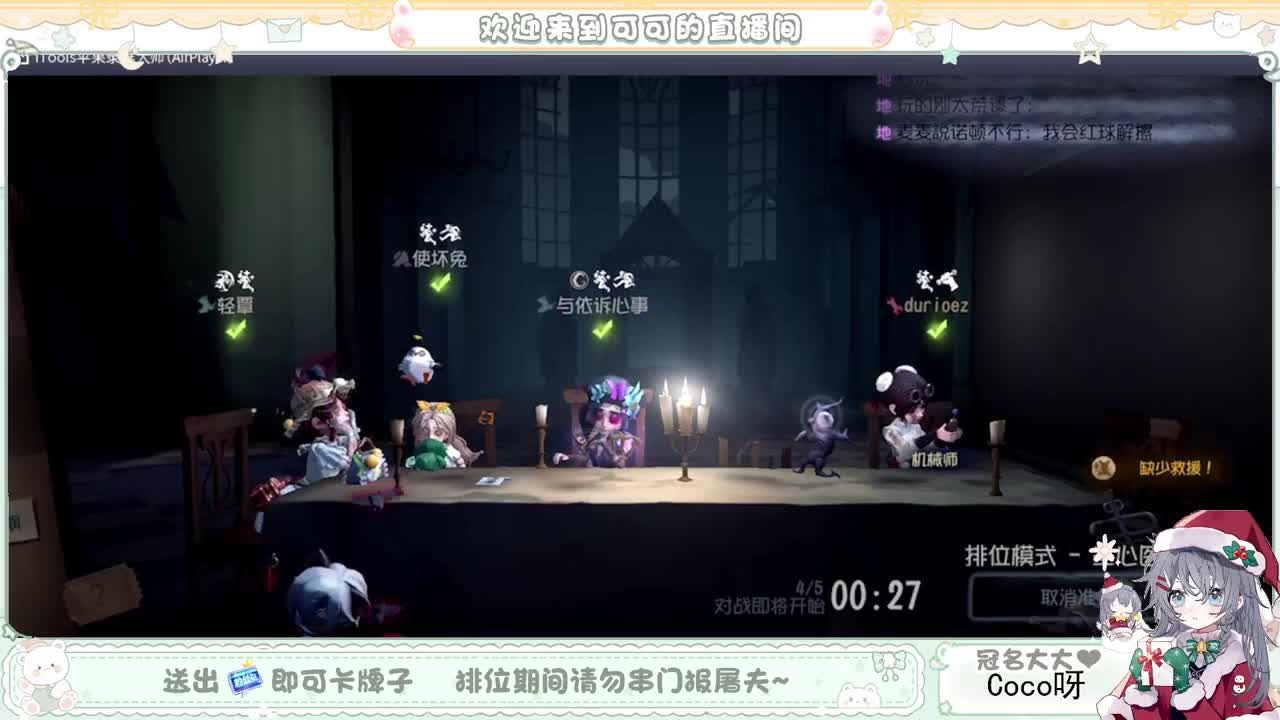 摆子上号 第5段