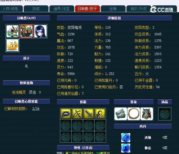 109神木