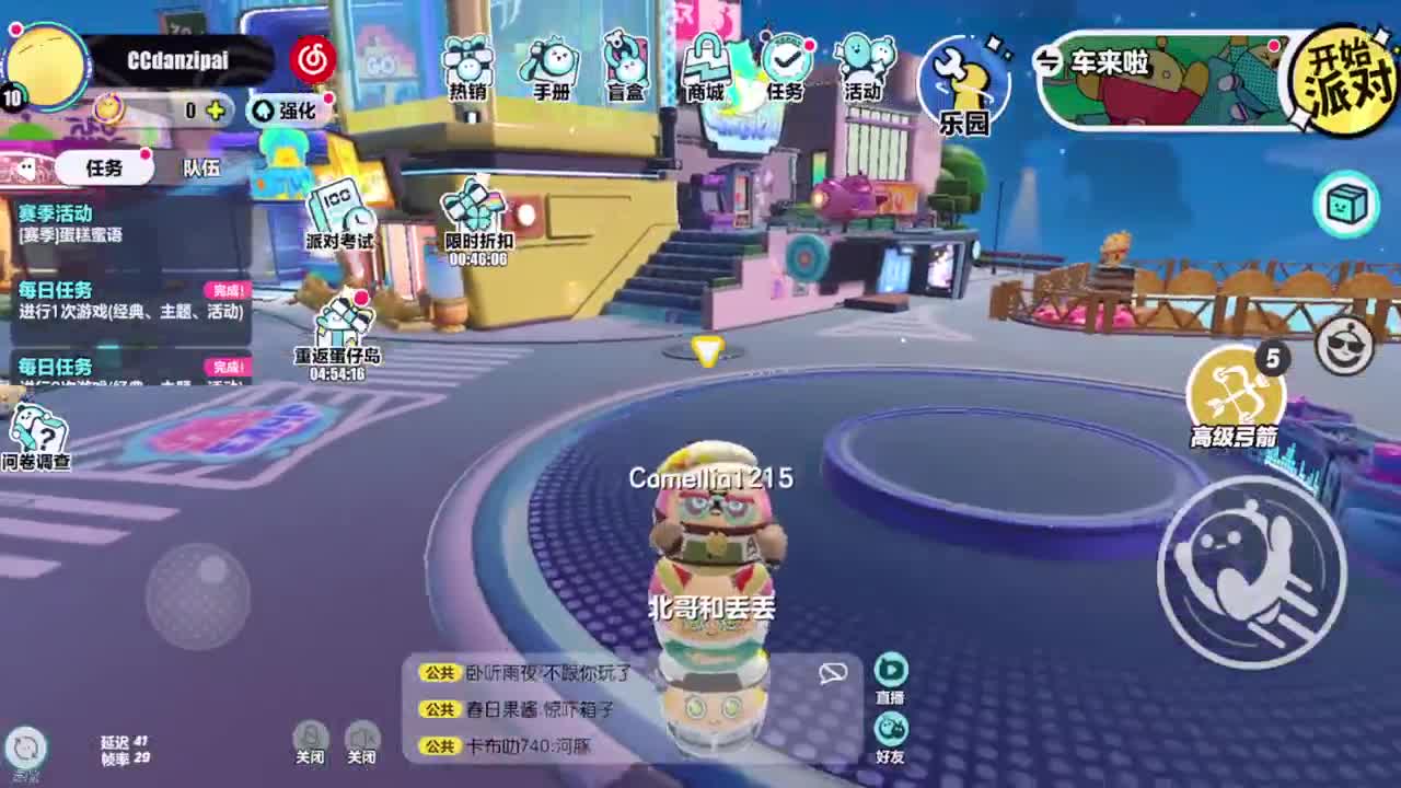 距离你只有一个屏幕 第2段