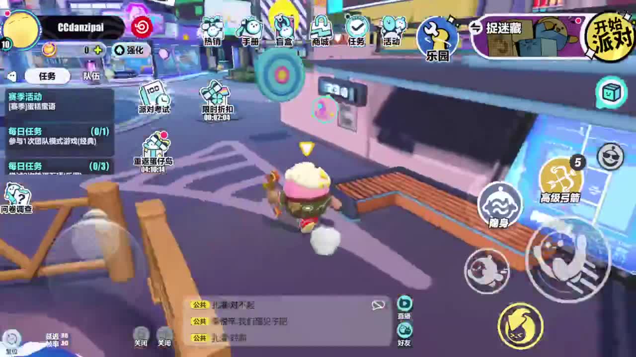 距离你只有一个屏幕 第4段
