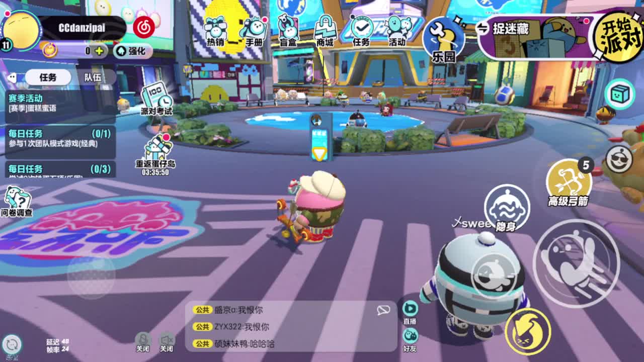距离你只有一个屏幕 第5段