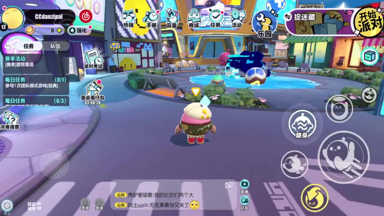 距离你只有一个屏幕 第6段
