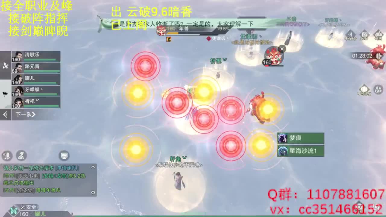 名剑四强冠军赛 第1段