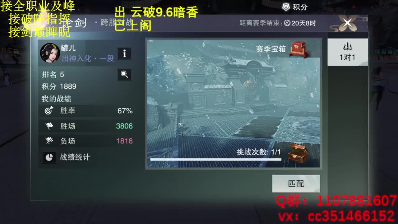 名剑四强冠军赛 第2段