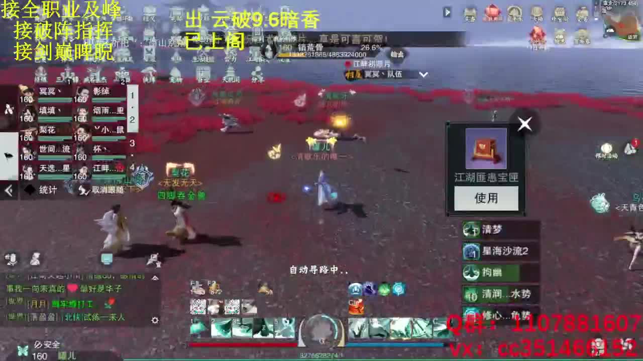名剑四强冠军赛 第4段