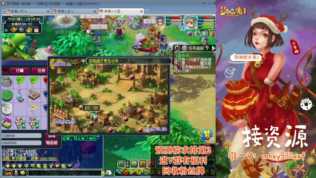 剑会天下❤接玲珑图大小图 第1段