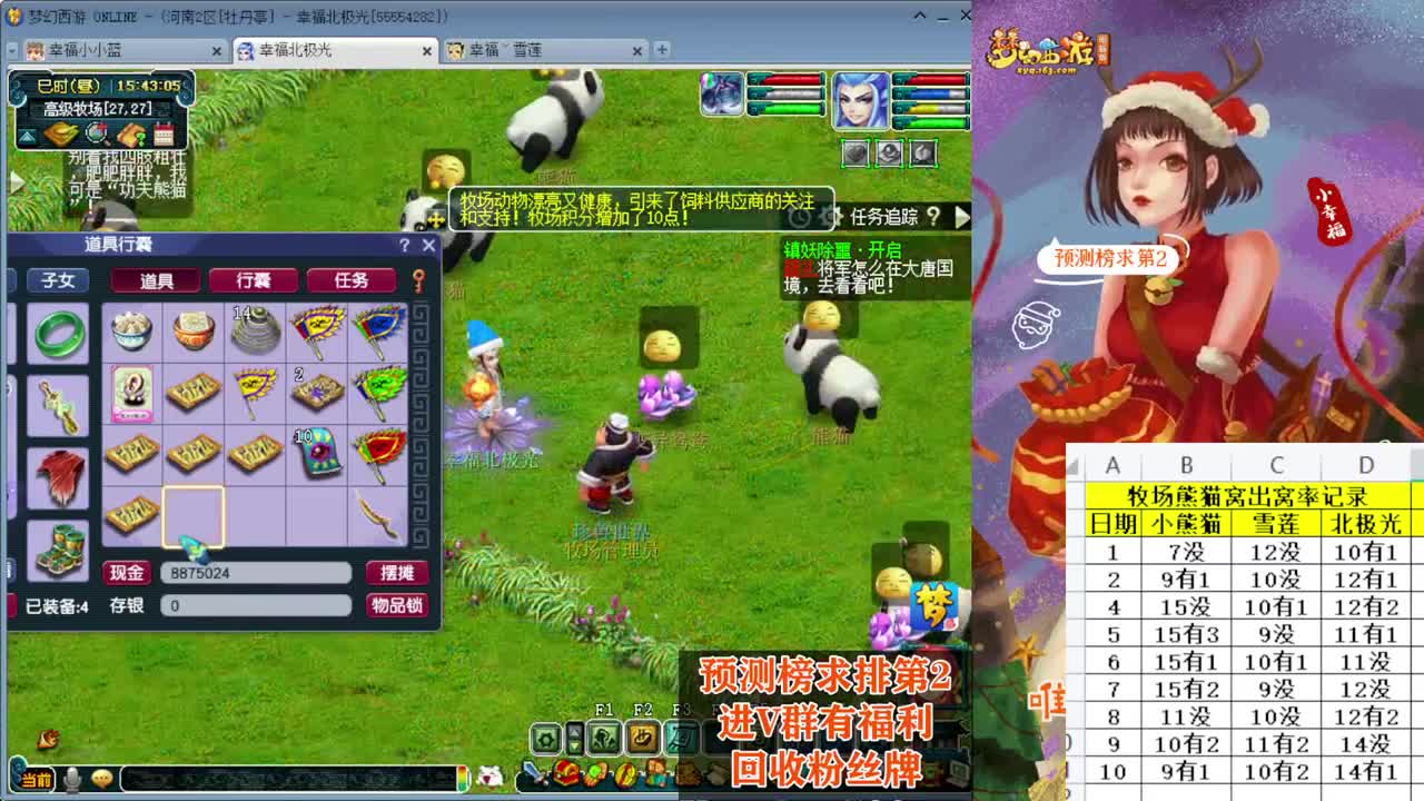 剑会天下❤接玲珑图大小图 第2段