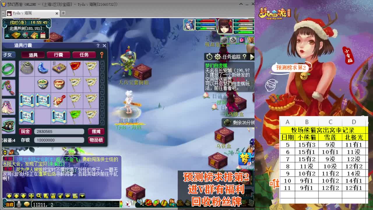 剑会天下❤接玲珑图大小图 第4段