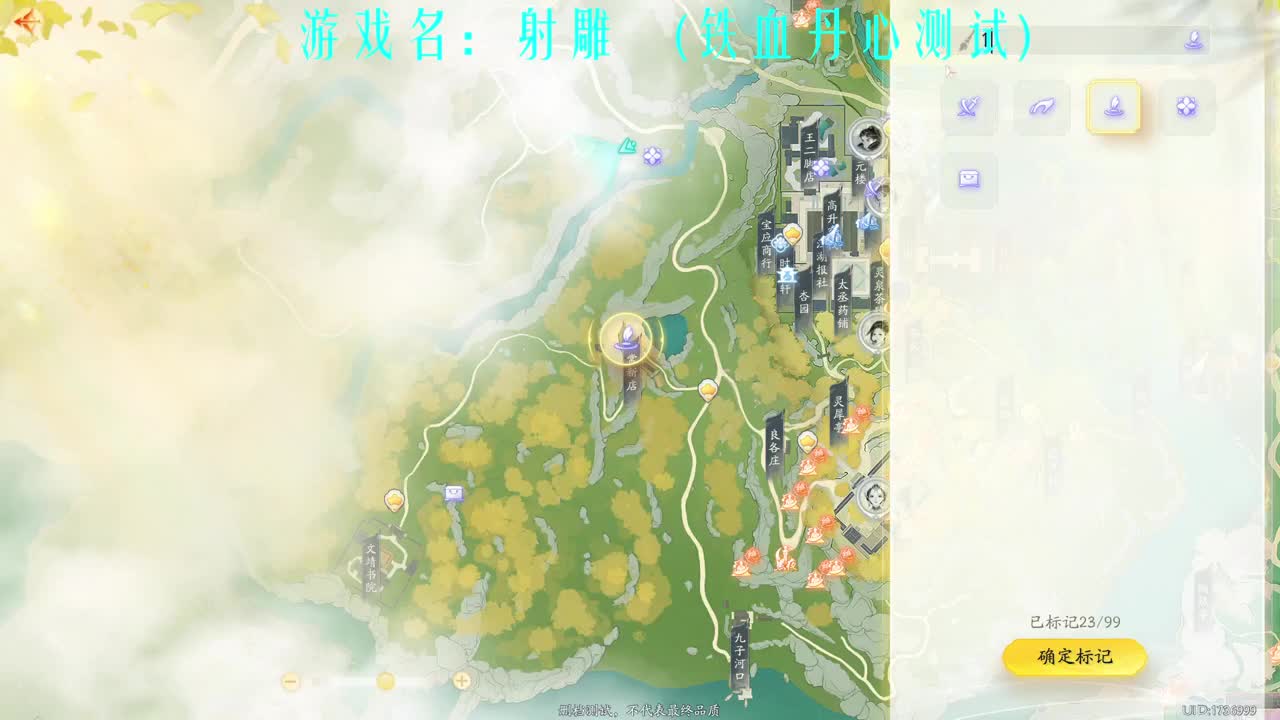 今天是勤奋的桃花岛小师弟 第1段