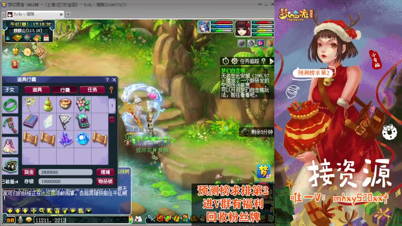 剑会天下❤接玲珑图大小图 第5段