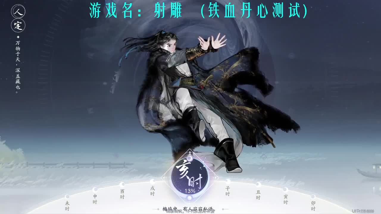 今天是勤奋的桃花岛小师弟 第2段