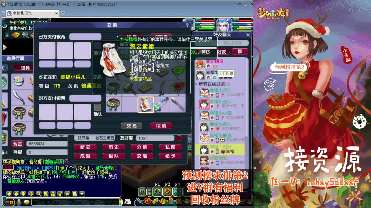 剑会天下❤接玲珑图大小图 第6段