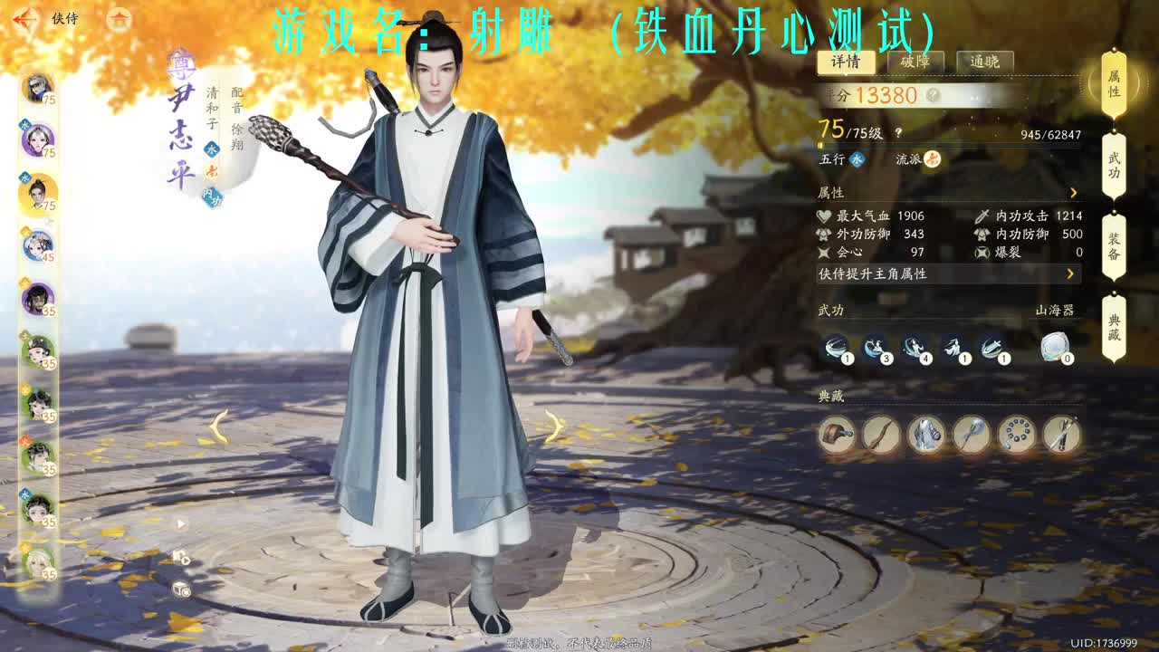 今天是勤奋的桃花岛小师弟 第3段
