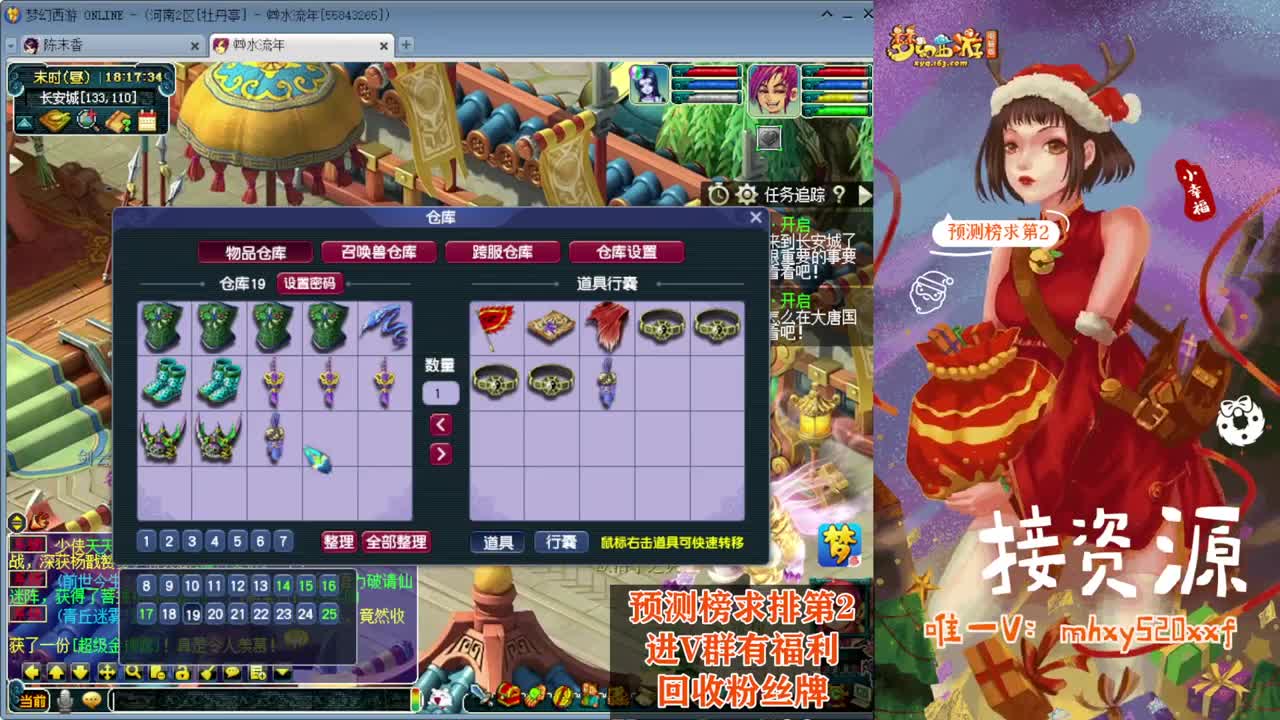 剑会天下❤接玲珑图大小图 第7段