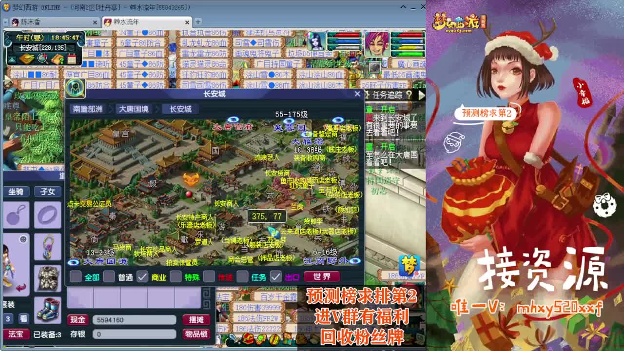 剑会天下❤接玲珑图大小图 第8段