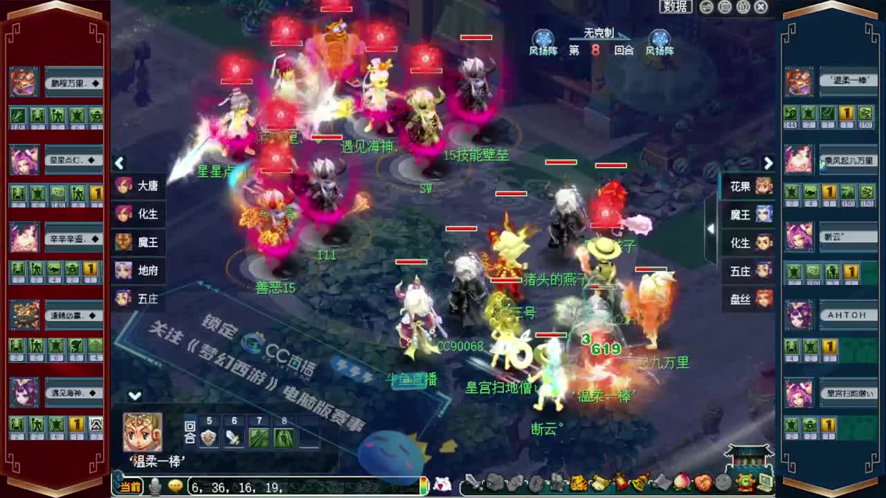 剑会天下❤接玲珑图大小图 第12段