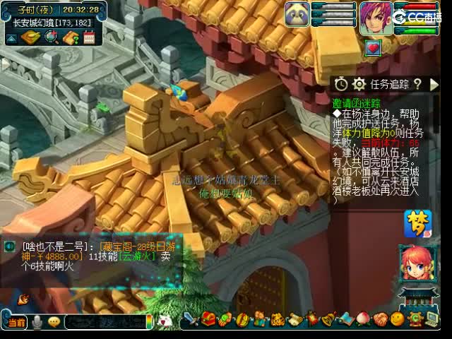 金陵收仙玉 第5段