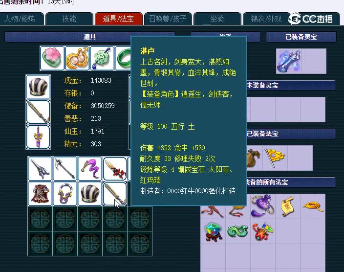 109大唐