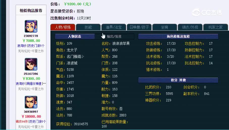 109凌波