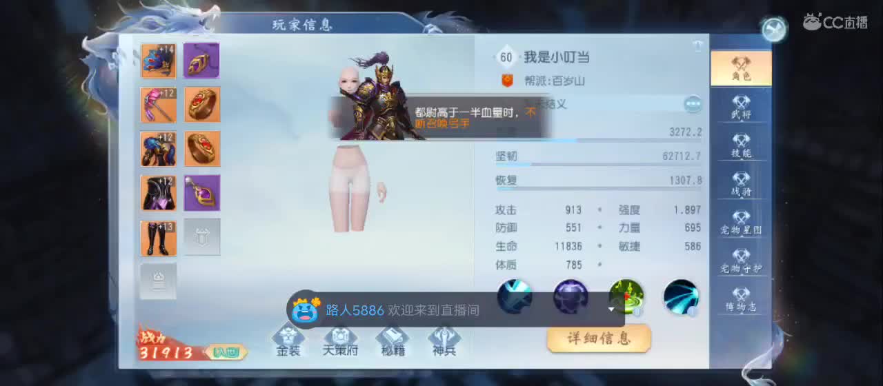 欢迎来到直播间【新年快乐】 第1段