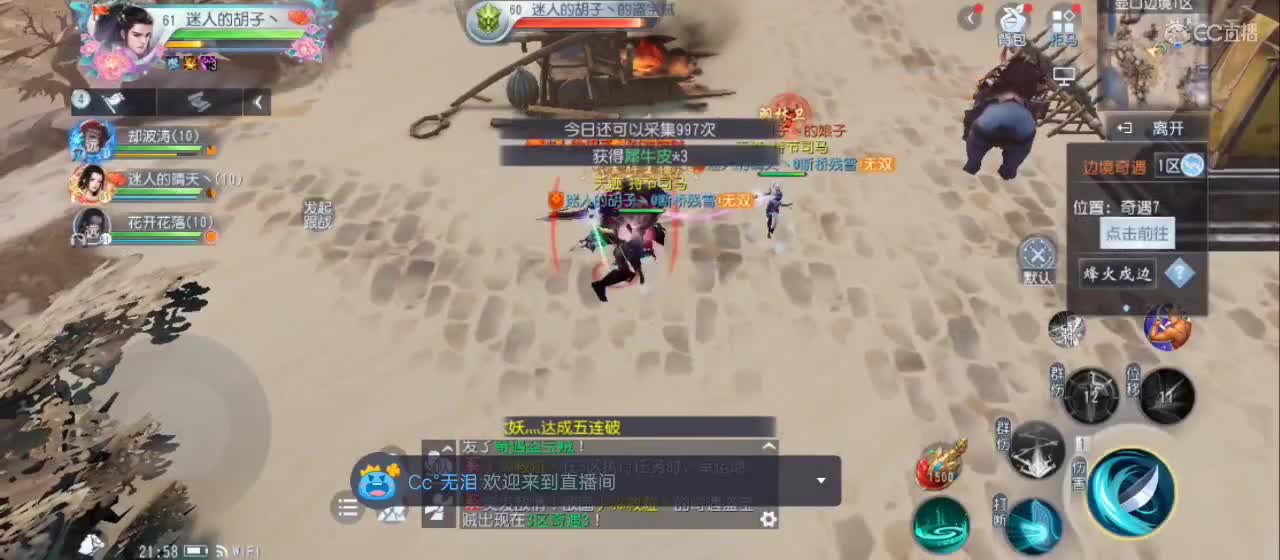 欢迎来到直播间【新年快乐】 第2段