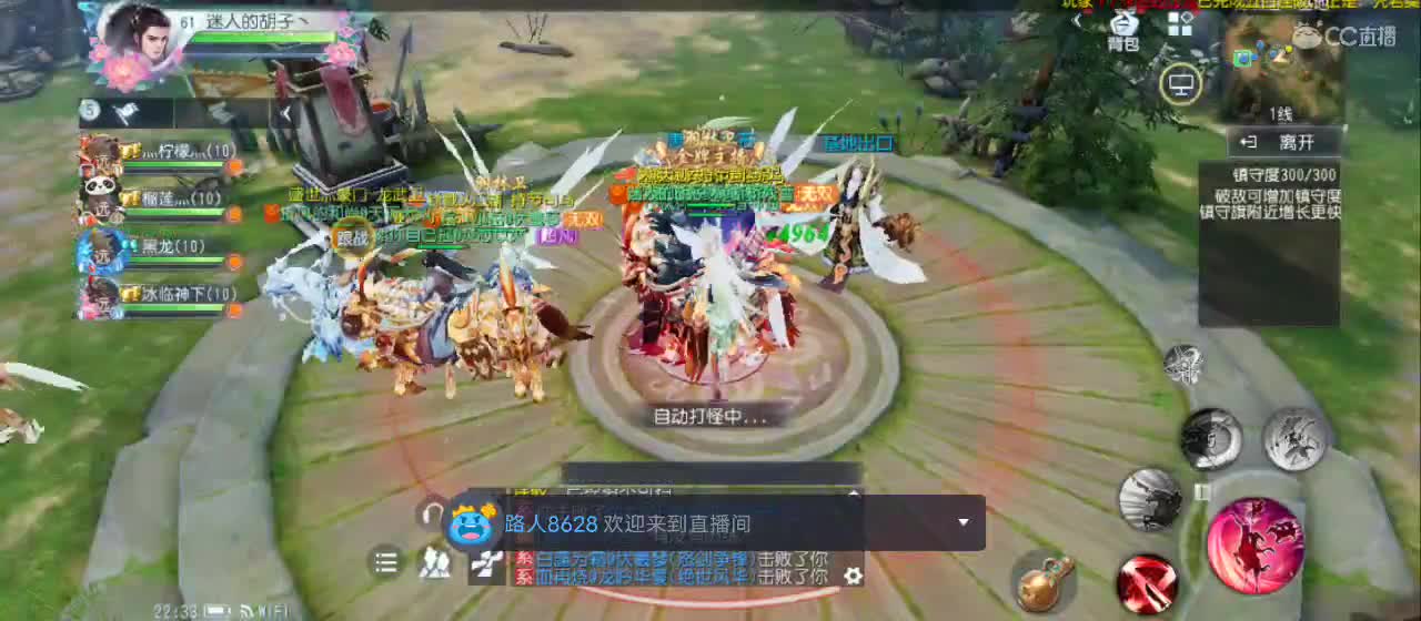 欢迎来到直播间【新年快乐】 第3段