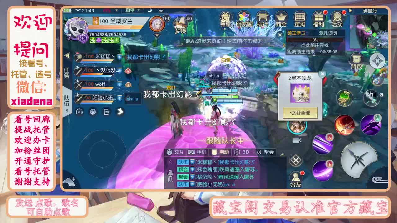 别翻了~就我了~ 第2段