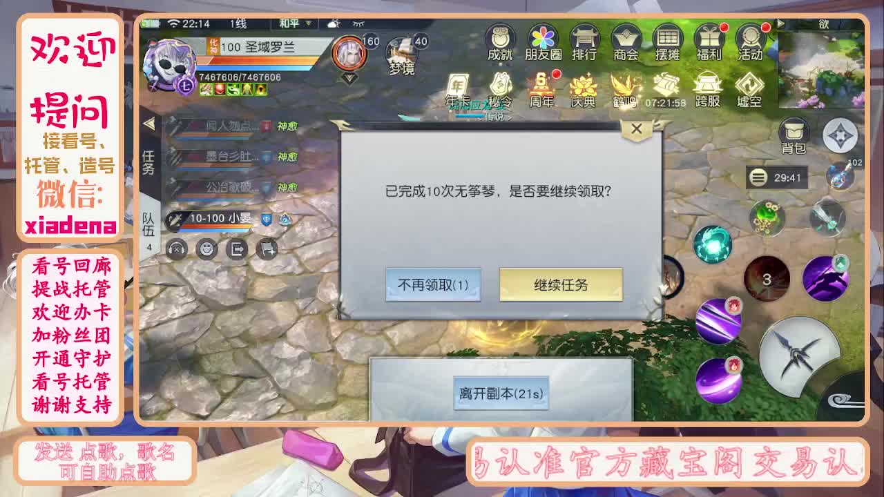 别翻了~就我了~ 第3段