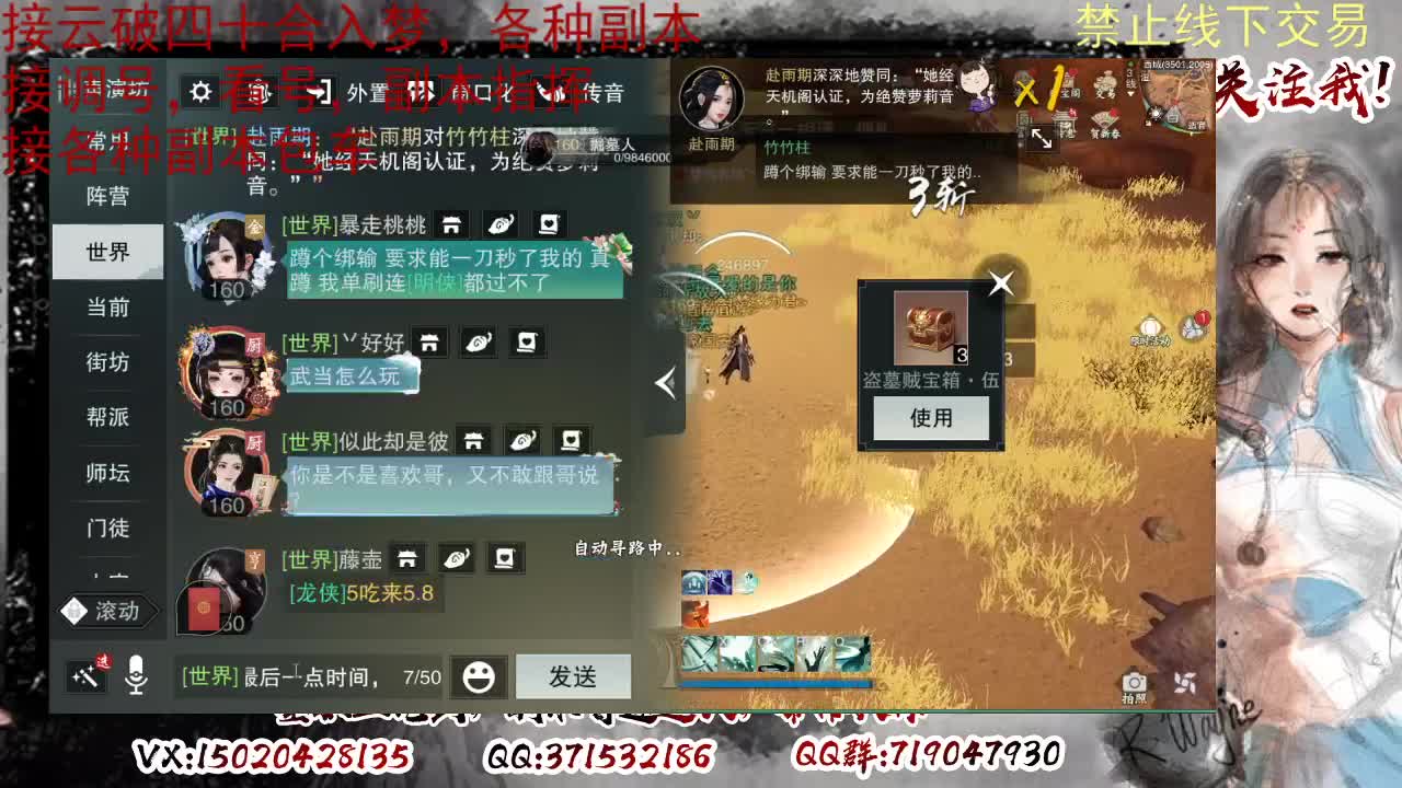 接调修看号，接副本 第2段
