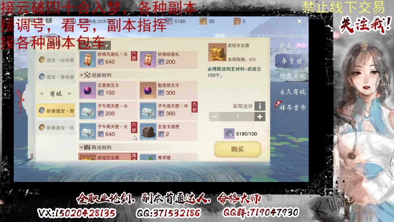 接调修看号，接副本 第3段